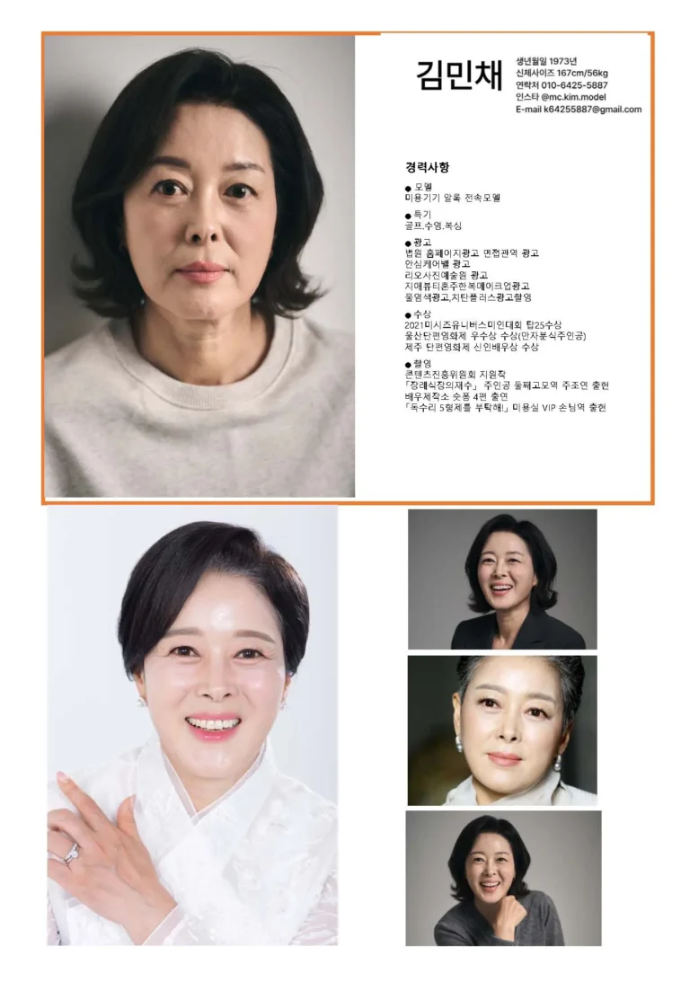 김OO 배우 프로필